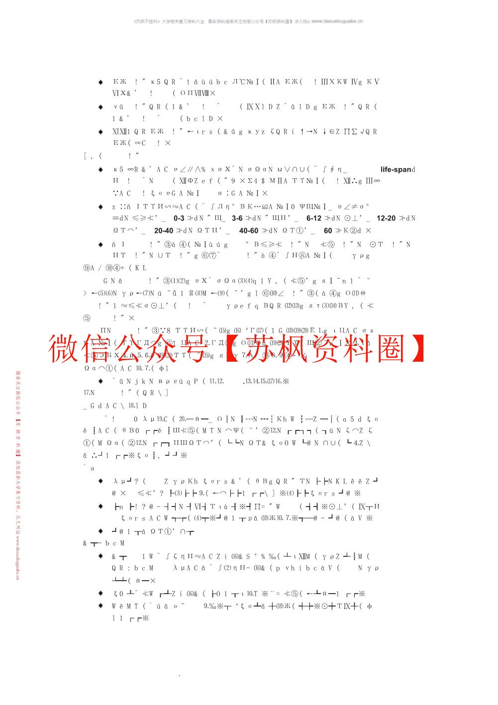 发展心理学